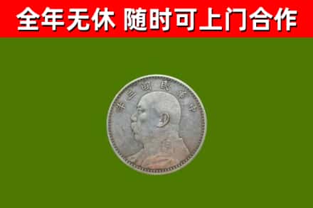 衡阳回收袁大头